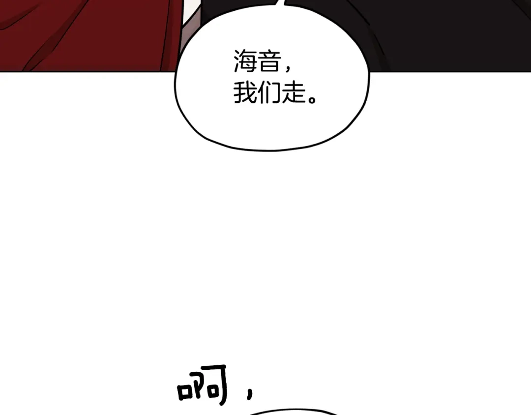 《精灵王女要跑路》第102话 无聊的派对 第160页