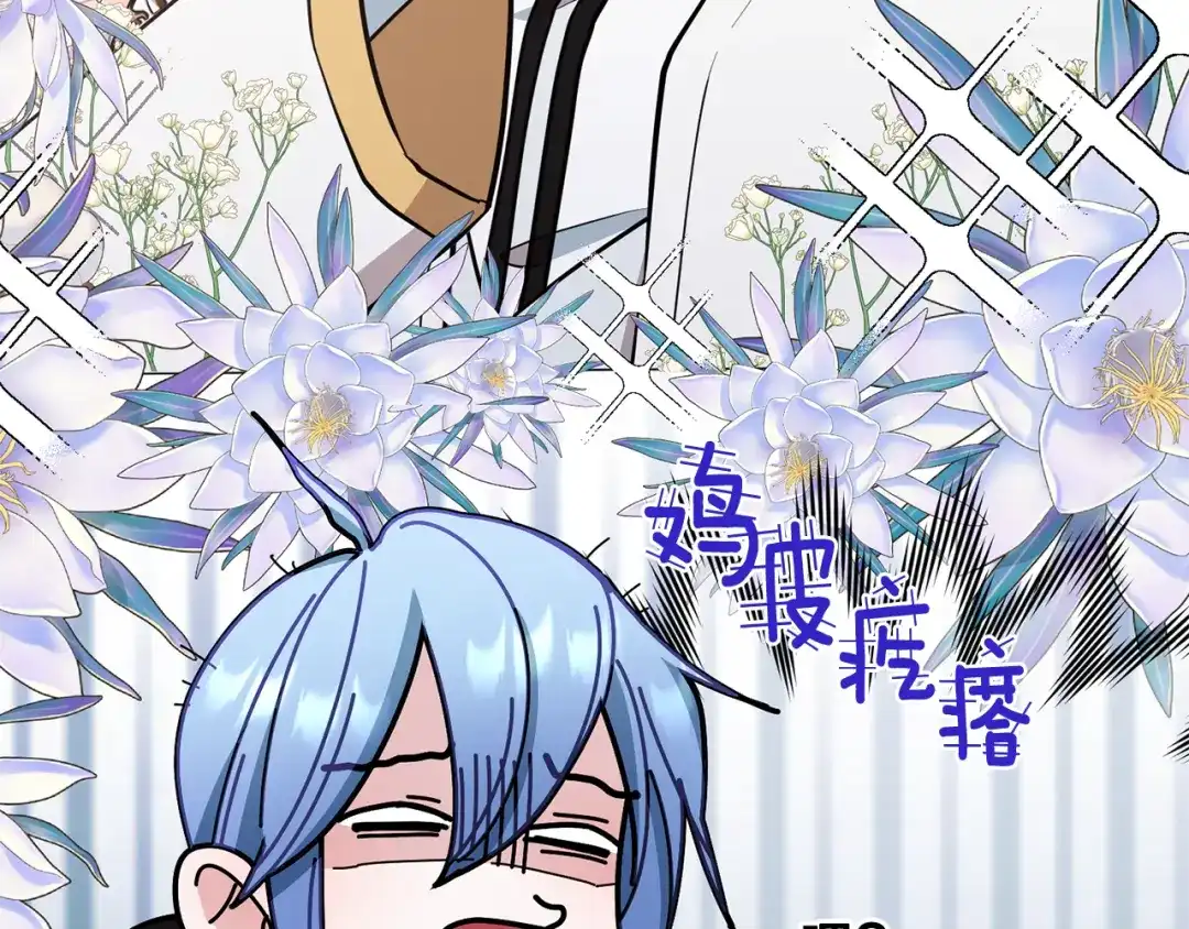 《精灵王女要跑路》第102话 无聊的派对 第192页