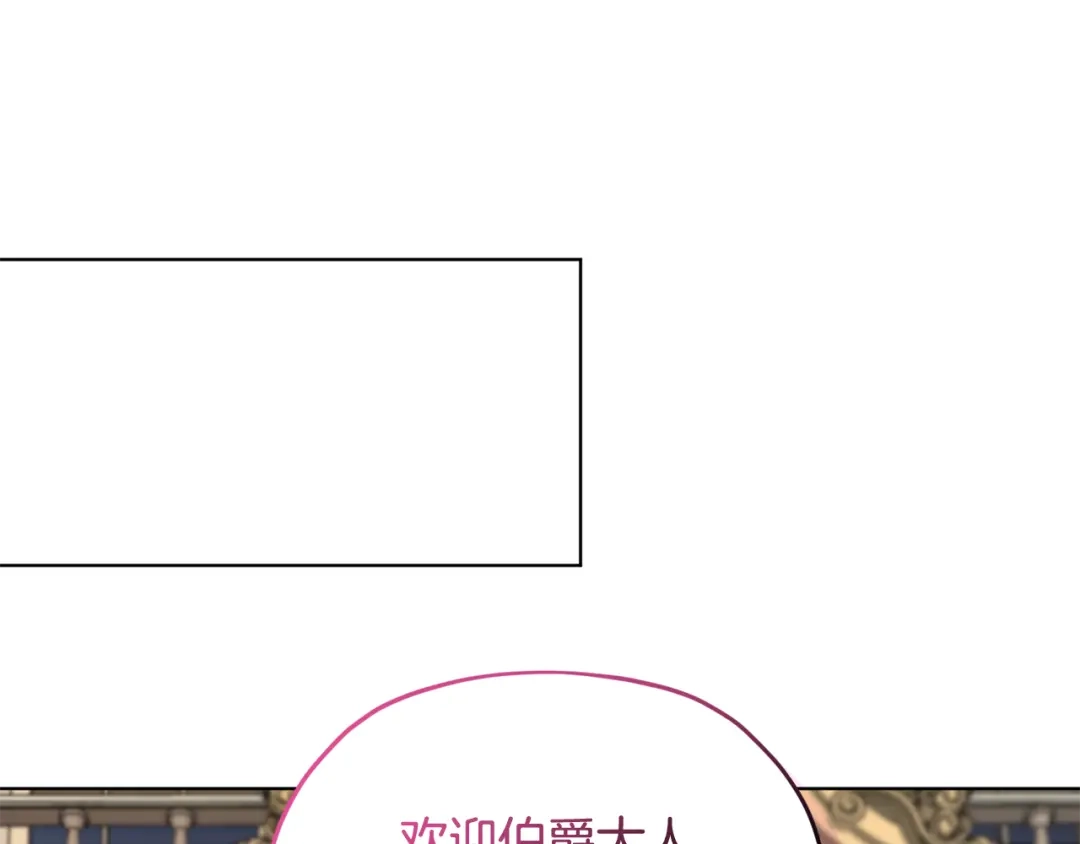 《精灵王女要跑路》第102话 无聊的派对 第46页