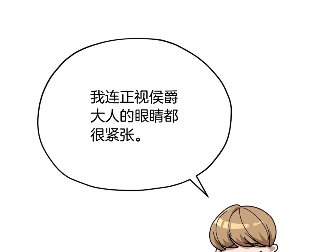 《精灵王女要跑路》第102话 无聊的派对 第140页