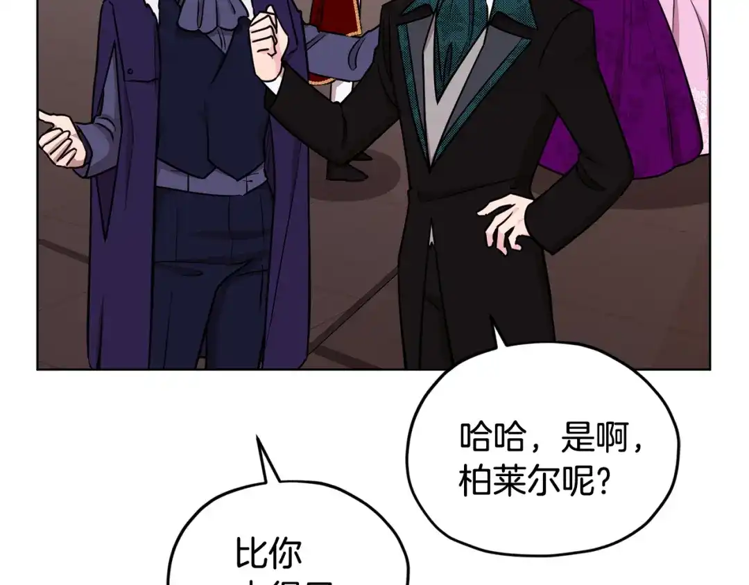 《精灵王女要跑路》第102话 无聊的派对 第51页