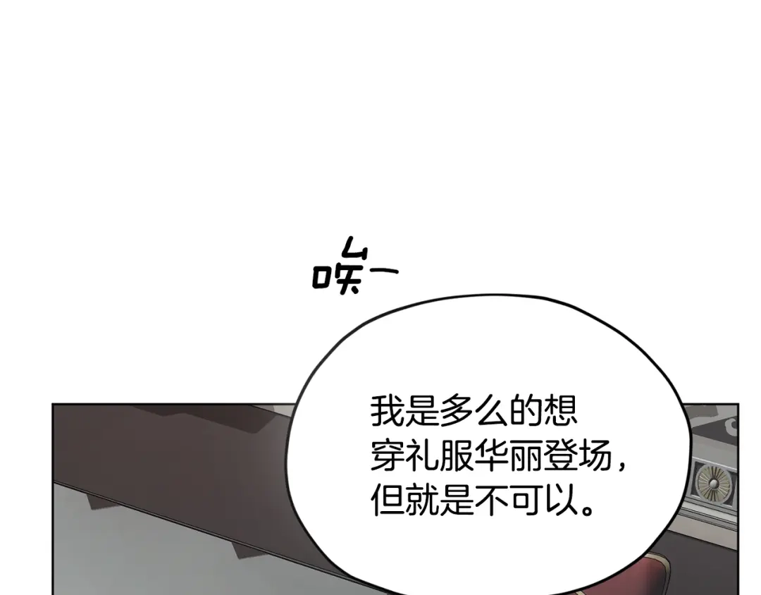 《精灵王女要跑路》第102话 无聊的派对 第1页