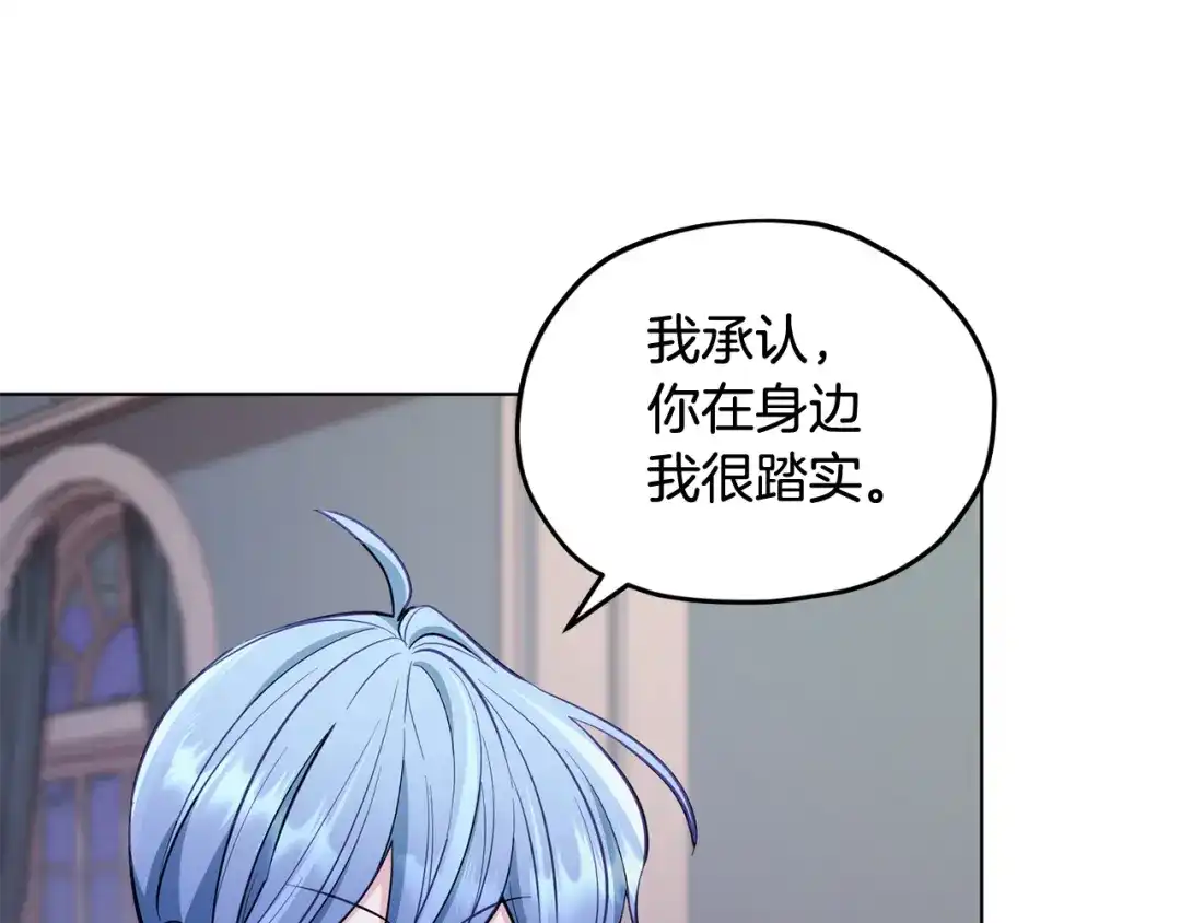 《精灵王女要跑路》第102话 无聊的派对 第187页