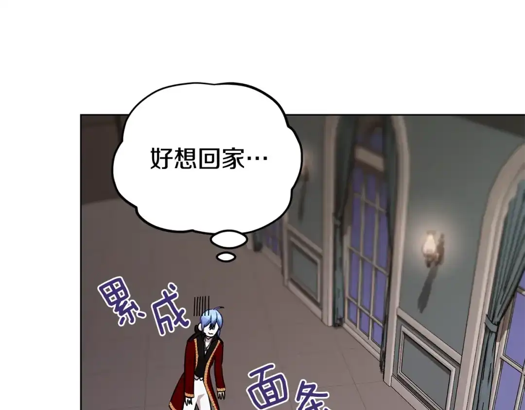 《精灵王女要跑路》第102话 无聊的派对 第171页