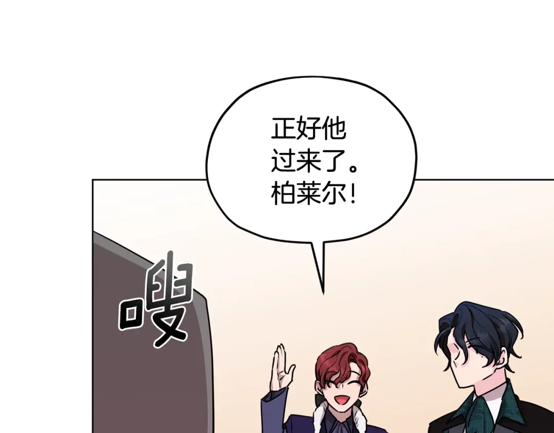 《精灵王女要跑路》第102话 无聊的派对 第53页