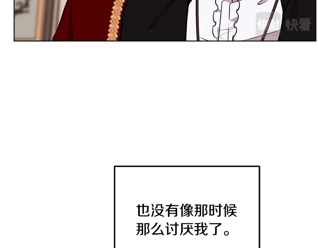 《精灵王女要跑路》第102话 无聊的派对 第91页