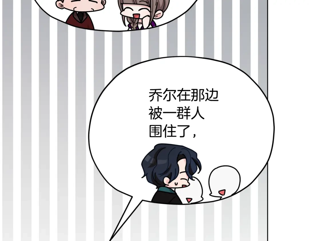 《精灵王女要跑路》第102话 无聊的派对 第181页