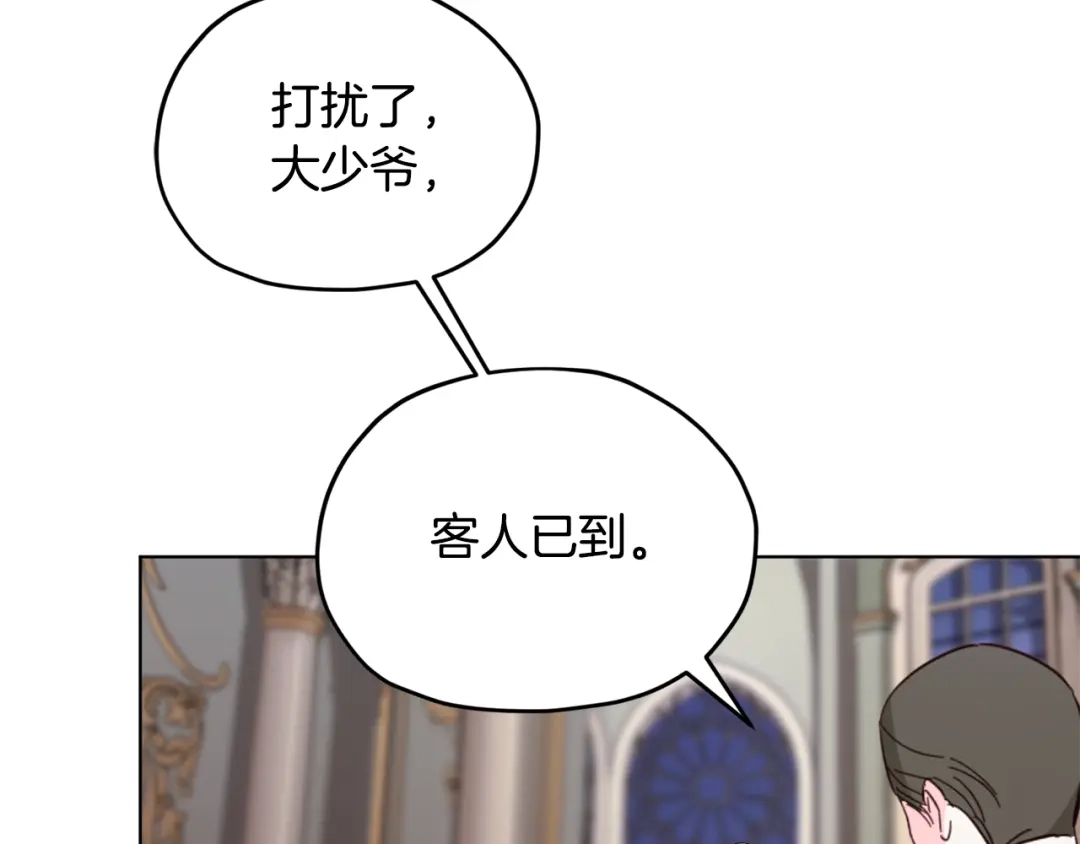 《精灵王女要跑路》第102话 无聊的派对 第152页