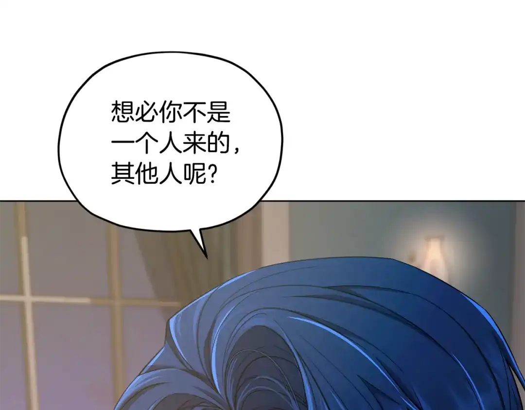 《精灵王女要跑路》第102话 无聊的派对 第177页