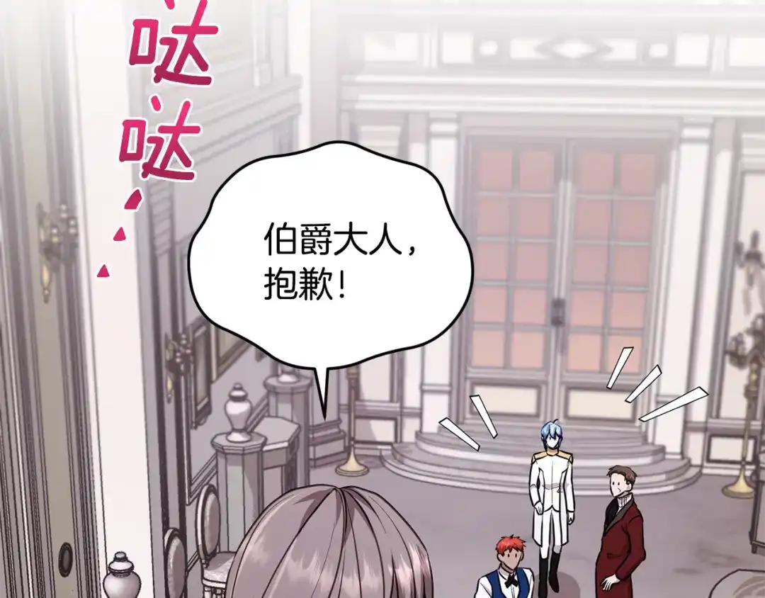 《精灵王女要跑路》第102话 无聊的派对 第19页