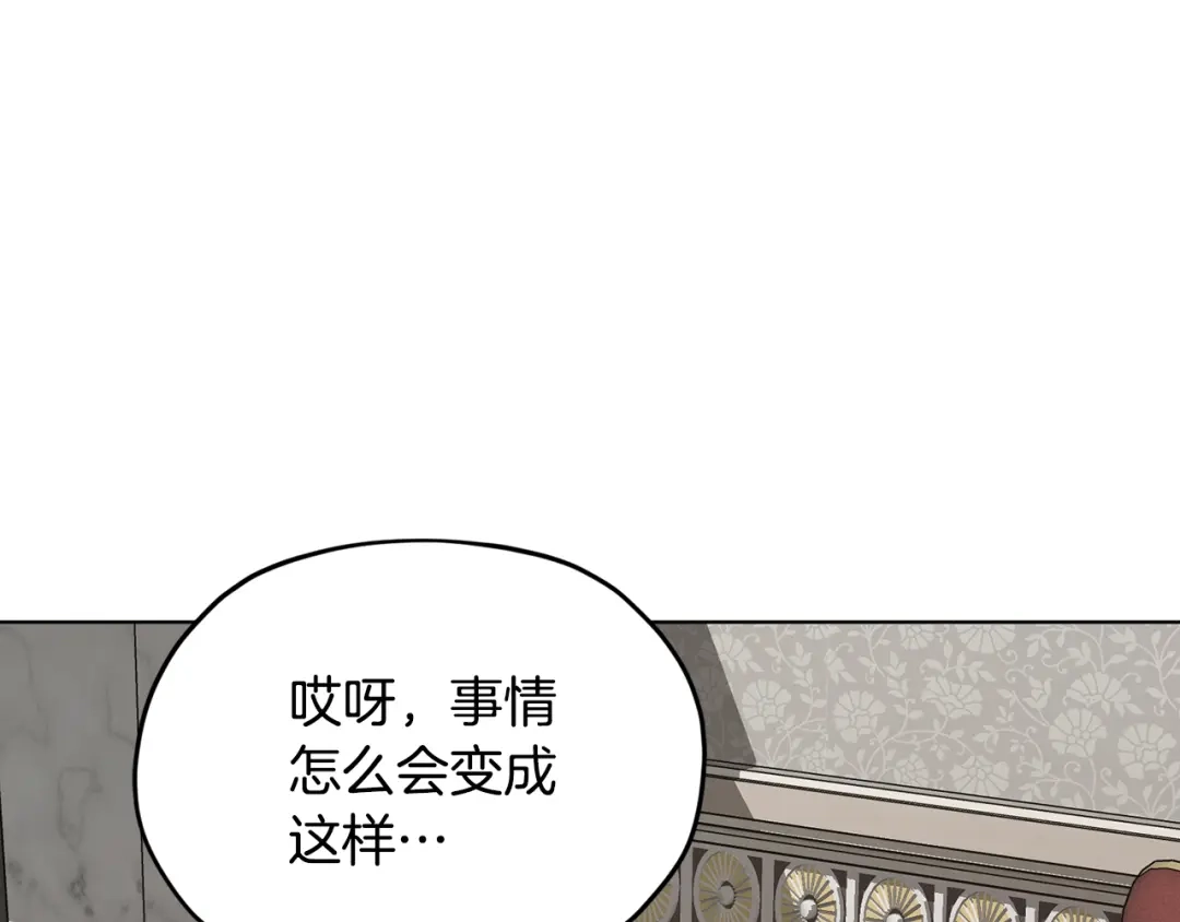 《精灵王女要跑路》第102话 无聊的派对 第7页
