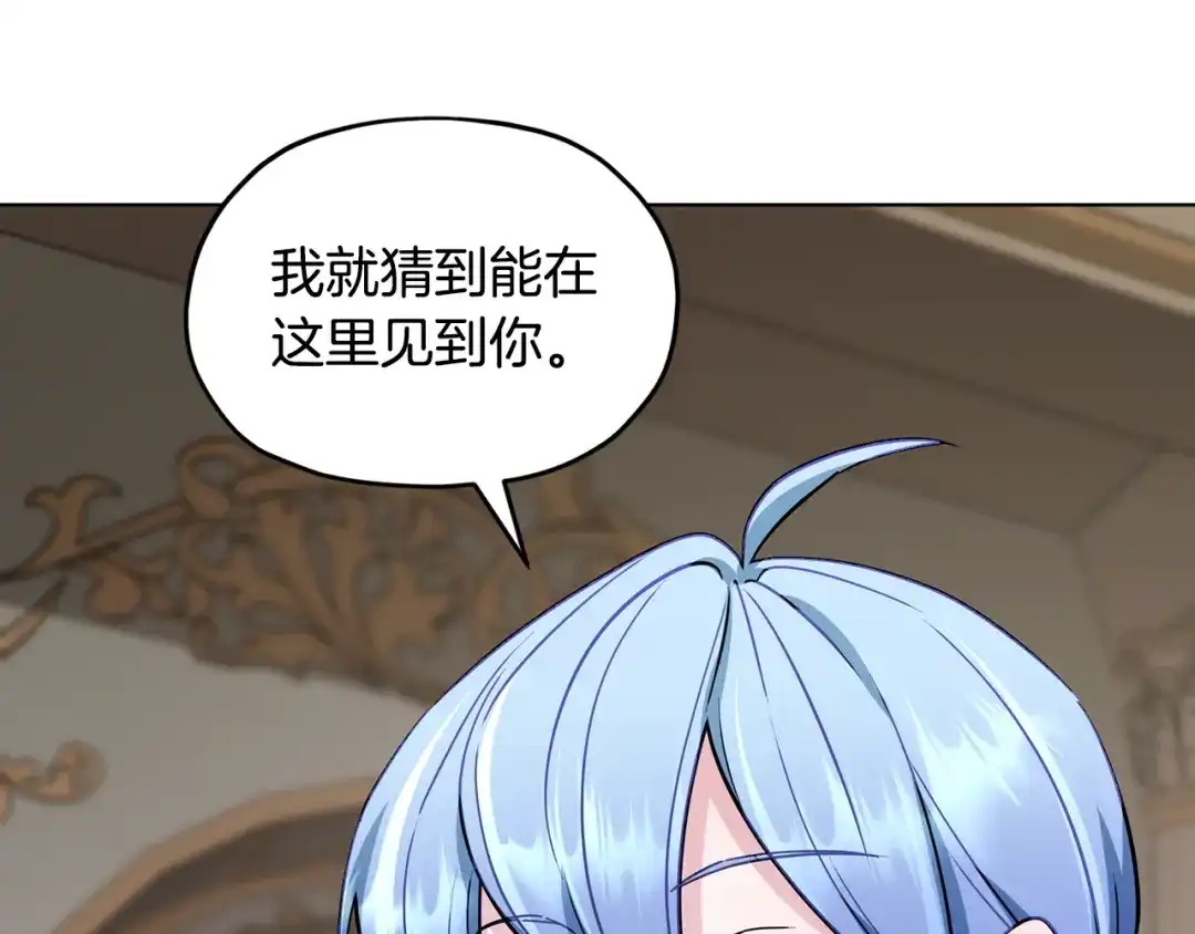 《精灵王女要跑路》第102话 无聊的派对 第63页