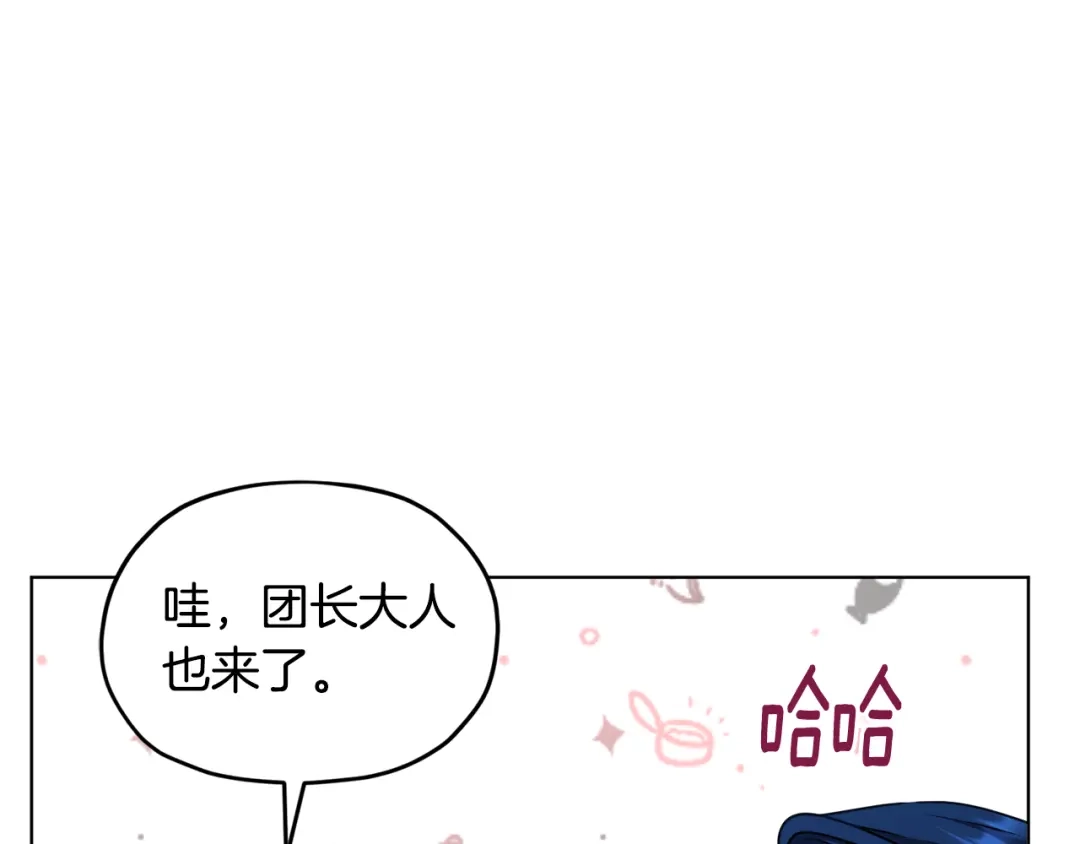 《精灵王女要跑路》第102话 无聊的派对 第174页