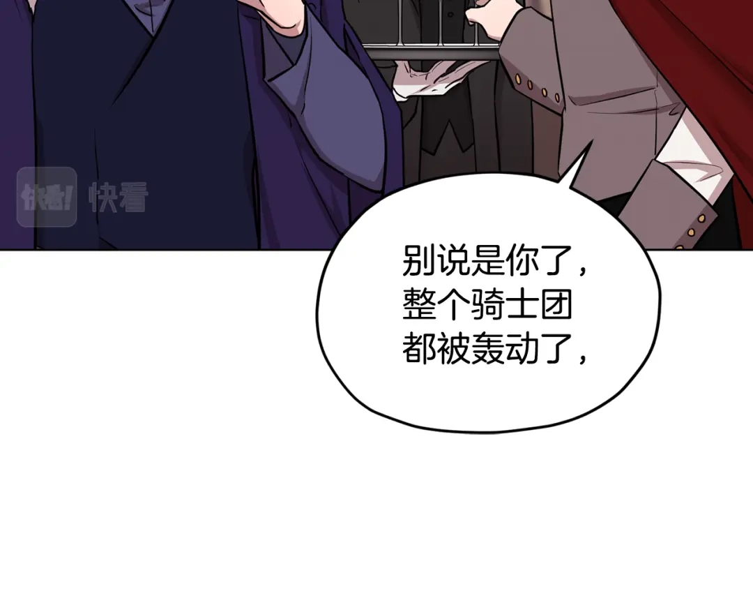 《精灵王女要跑路》第102话 无聊的派对 第110页