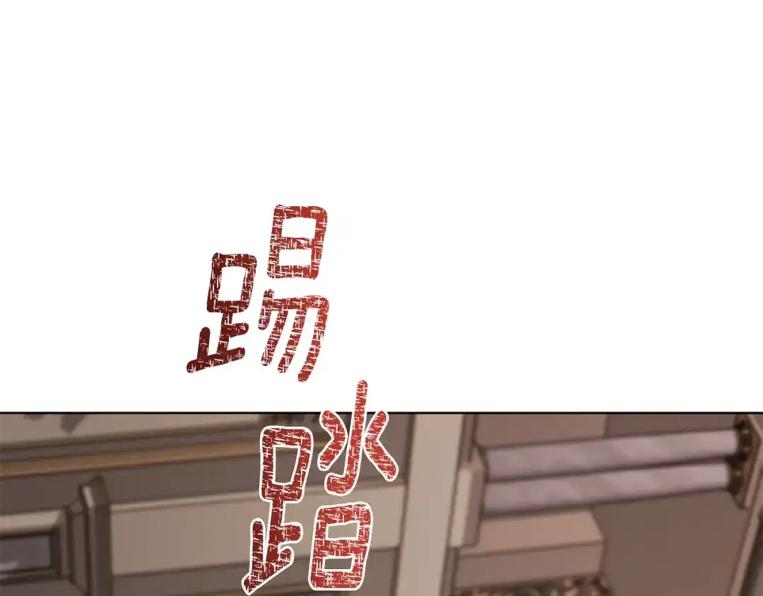《精灵王女要跑路》第102话 无聊的派对 第55页