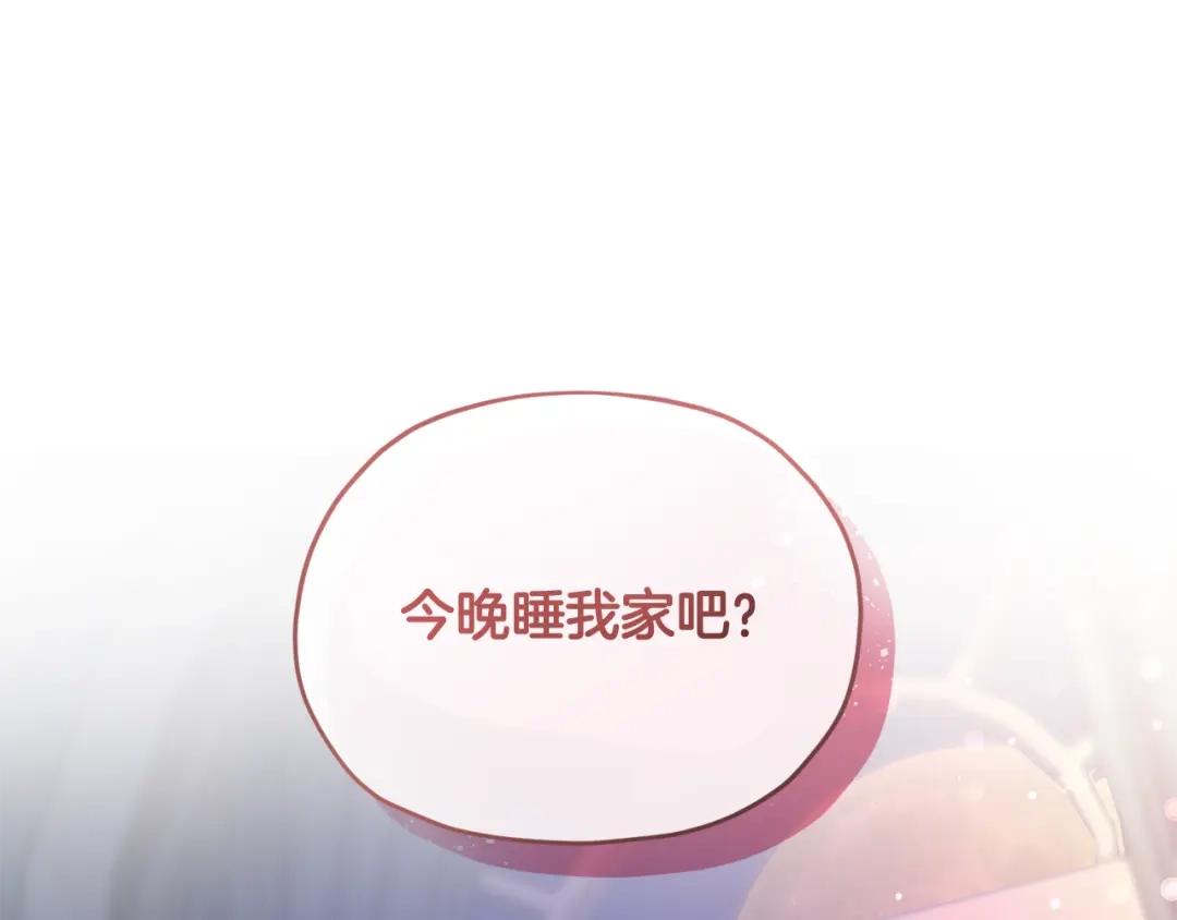 《精灵王女要跑路》第102话 无聊的派对 第200页