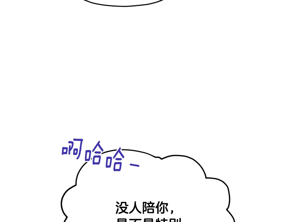 《精灵王女要跑路》第102话 无聊的派对 第183页
