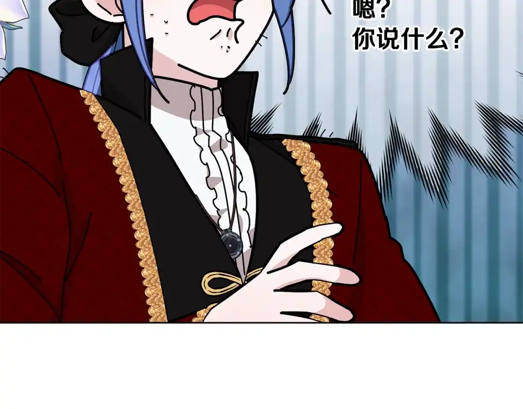 《精灵王女要跑路》第102话 无聊的派对 第193页