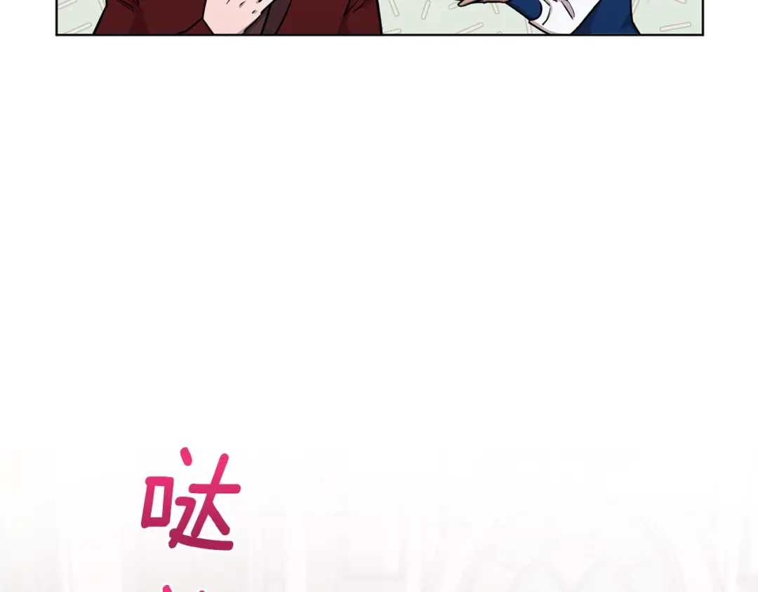 《精灵王女要跑路》第102话 无聊的派对 第18页