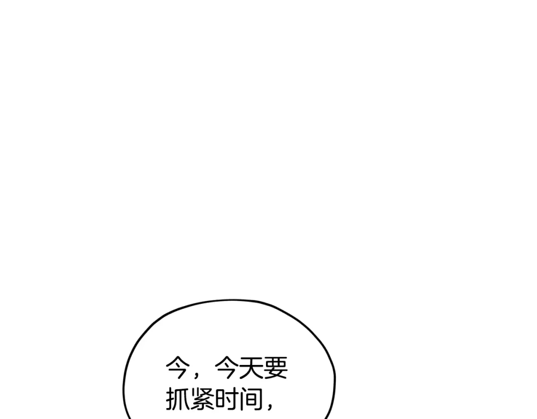 《精灵王女要跑路》第102话 无聊的派对 第30页