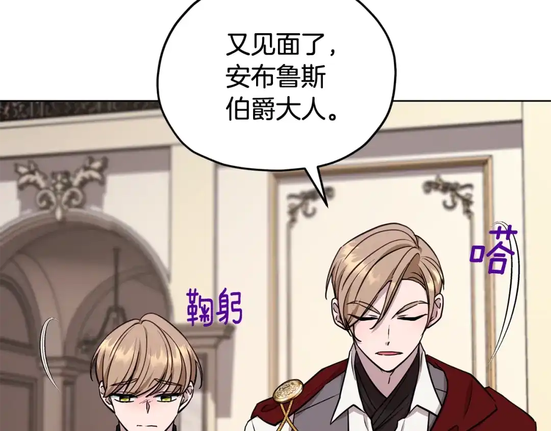 《精灵王女要跑路》第102话 无聊的派对 第60页