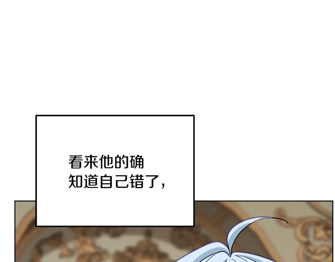 《精灵王女要跑路》第102话 无聊的派对 第89页