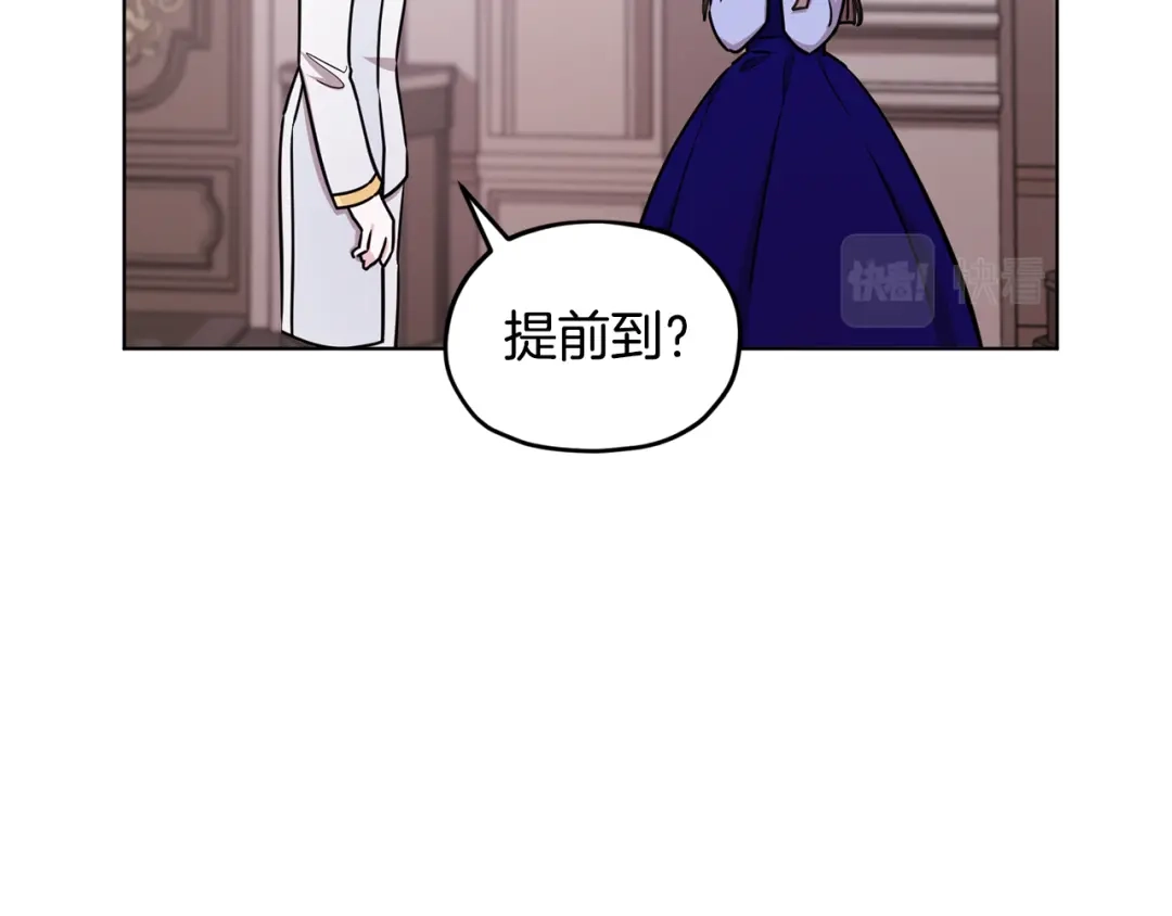 《精灵王女要跑路》第102话 无聊的派对 第32页