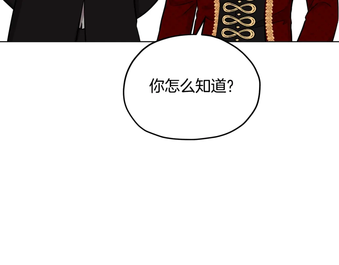 《精灵王女要跑路》第102话 无聊的派对 第102页