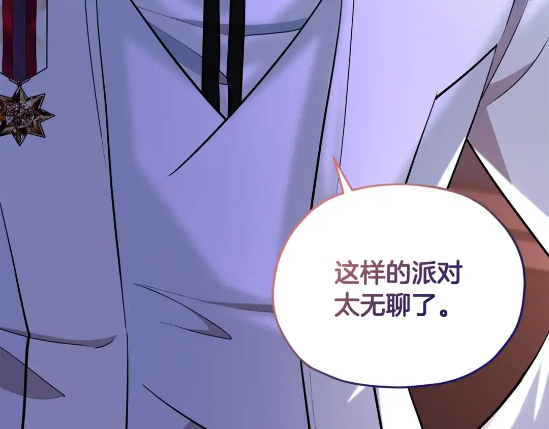《精灵王女要跑路》第102话 无聊的派对 第203页