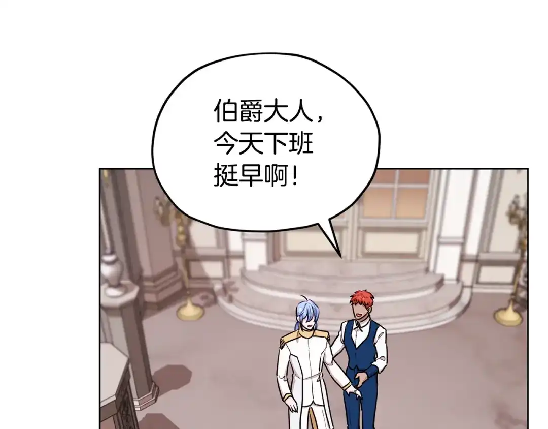 《精灵王女要跑路》第102话 无聊的派对 第14页