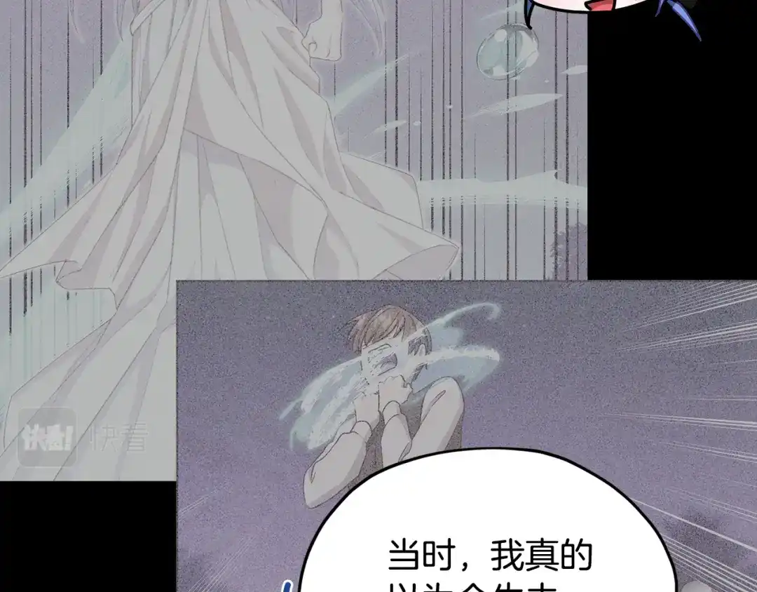 《精灵王女要跑路》第102话 无聊的派对 第75页