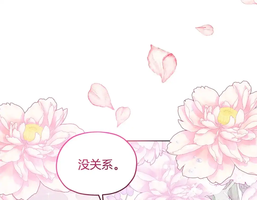 《精灵王女要跑路》第102话 无聊的派对 第25页