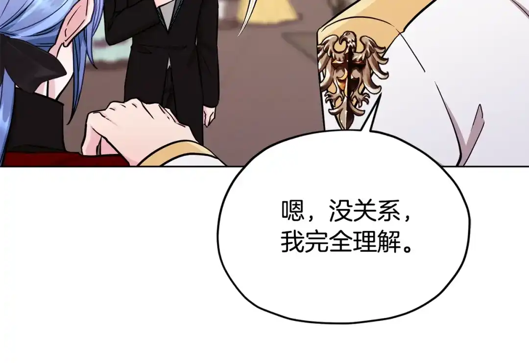 《精灵王女要跑路》第103话 情况不妙 第66页