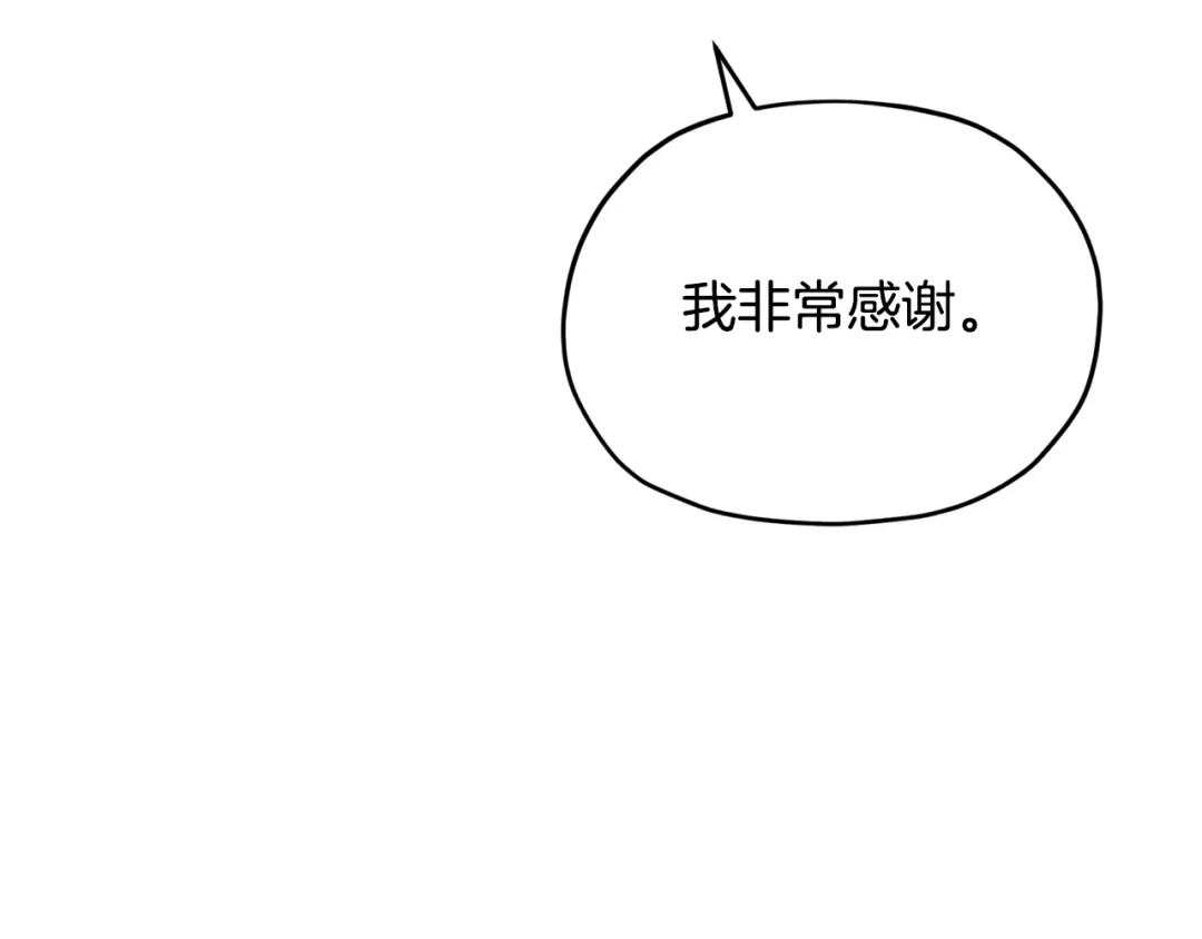 《精灵王女要跑路》第103话 情况不妙 第69页