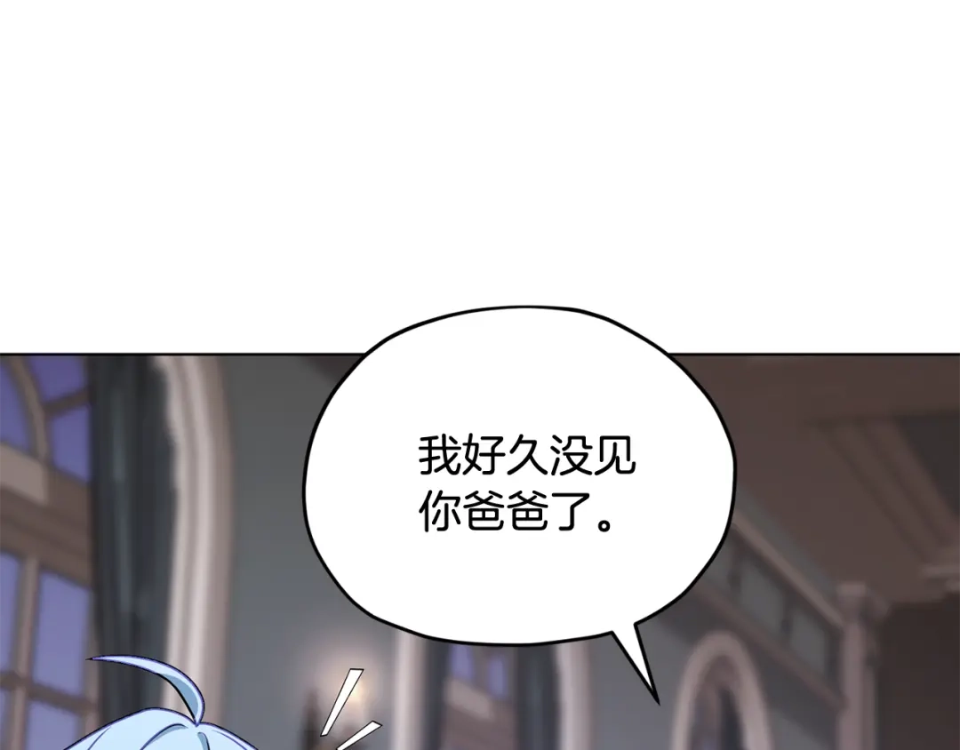 《精灵王女要跑路》第103话 情况不妙 第6页
