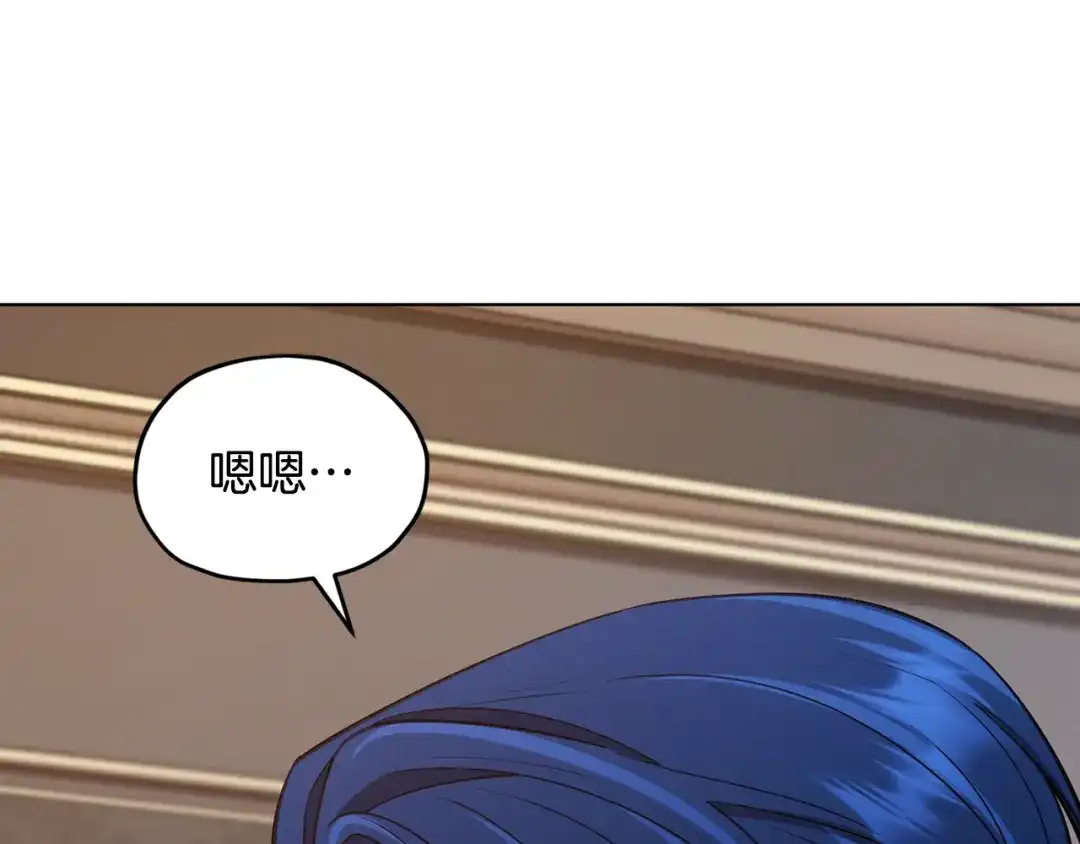 《精灵王女要跑路》第103话 情况不妙 第171页