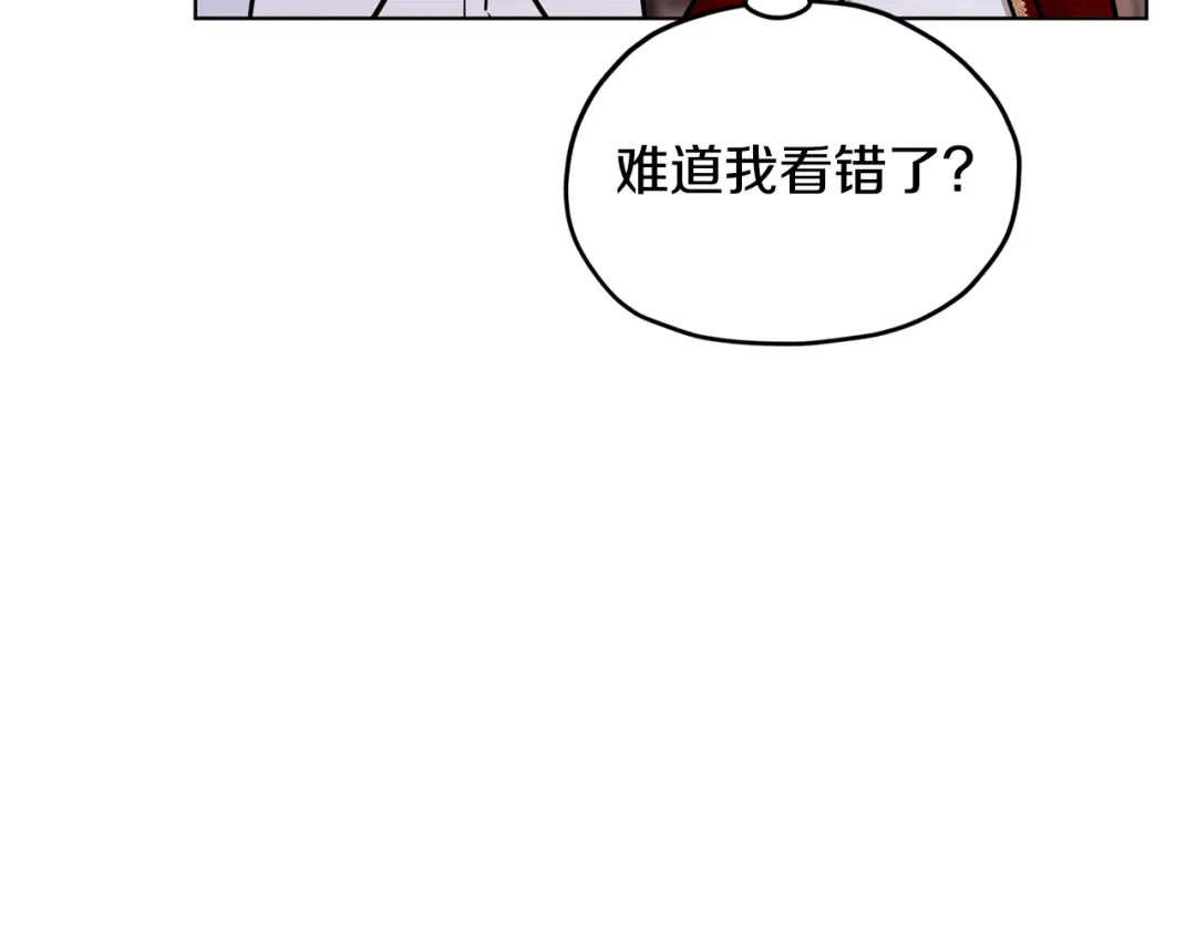 《精灵王女要跑路》第103话 情况不妙 第51页