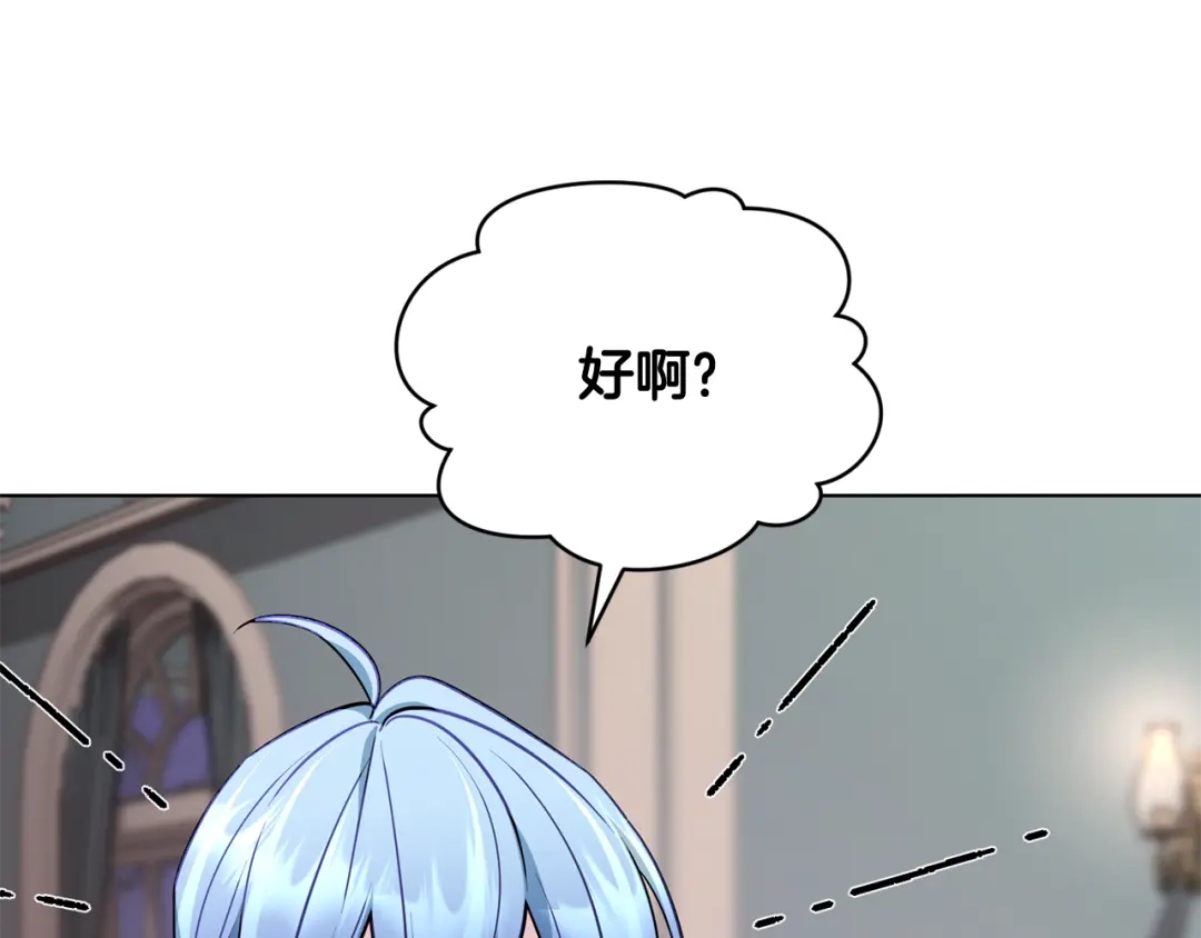 《精灵王女要跑路》第103话 情况不妙 第9页