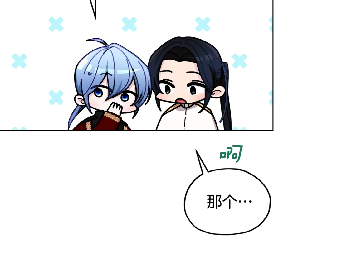 《精灵王女要跑路》第103话 情况不妙 第182页