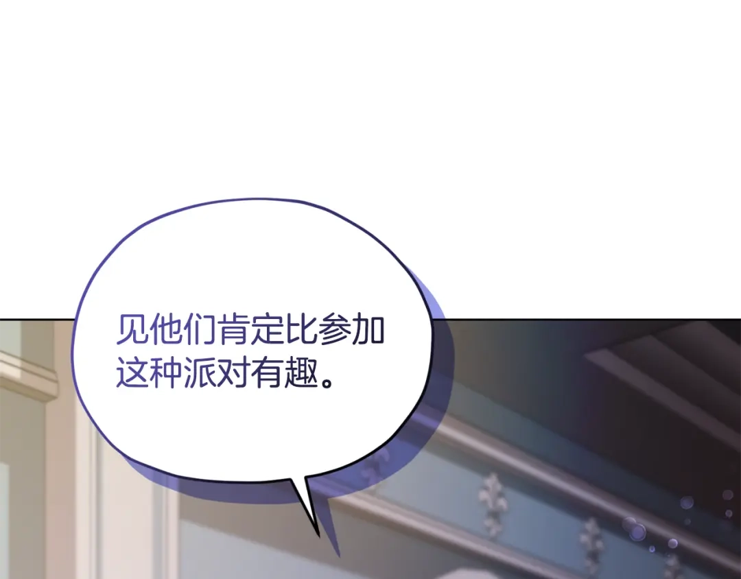 《精灵王女要跑路》第103话 情况不妙 第12页
