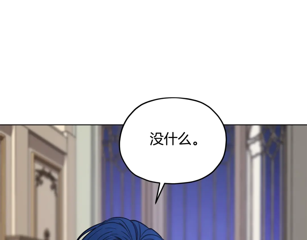 《精灵王女要跑路》第103话 情况不妙 第55页