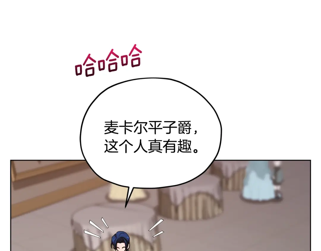 《精灵王女要跑路》第103话 情况不妙 第52页