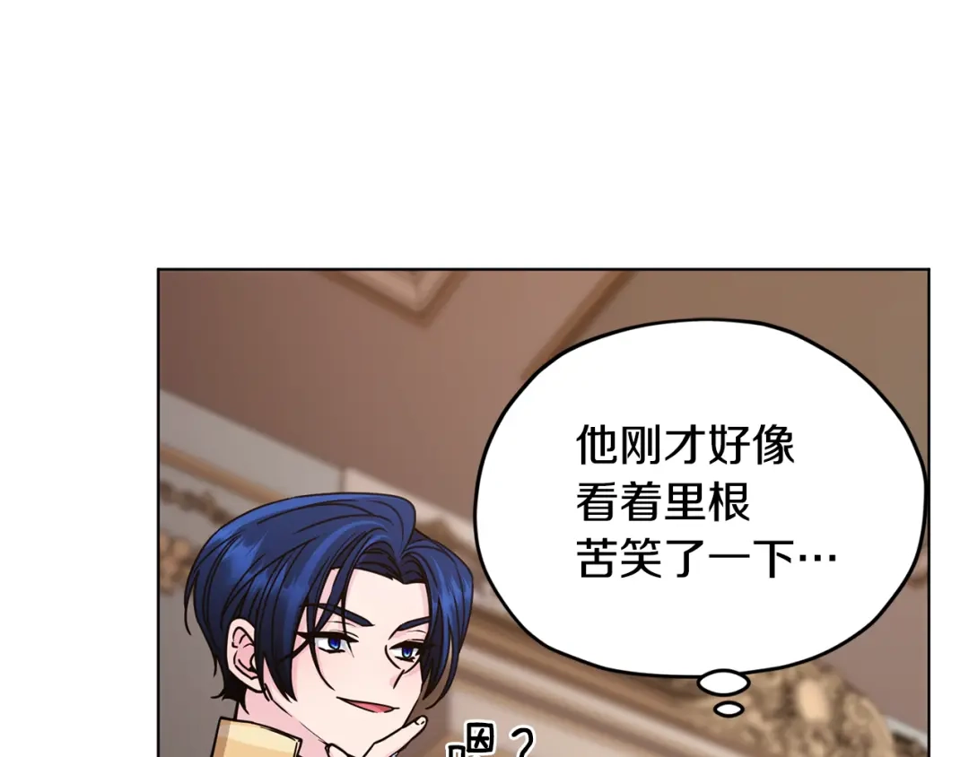 《精灵王女要跑路》第103话 情况不妙 第49页