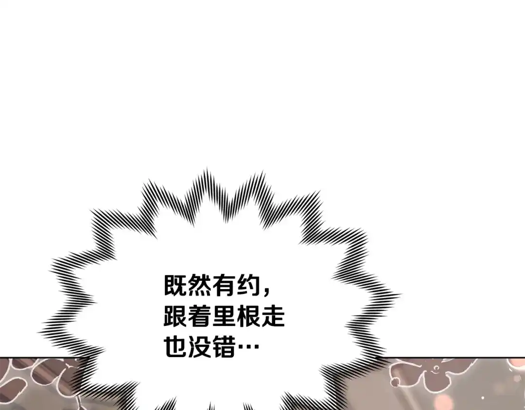 《精灵王女要跑路》第103话 情况不妙 第99页