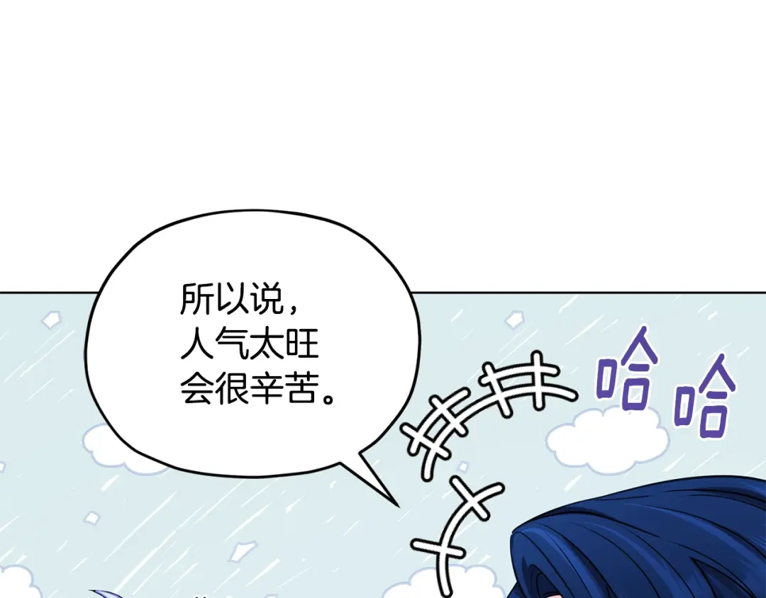 《精灵王女要跑路》第103话 情况不妙 第27页