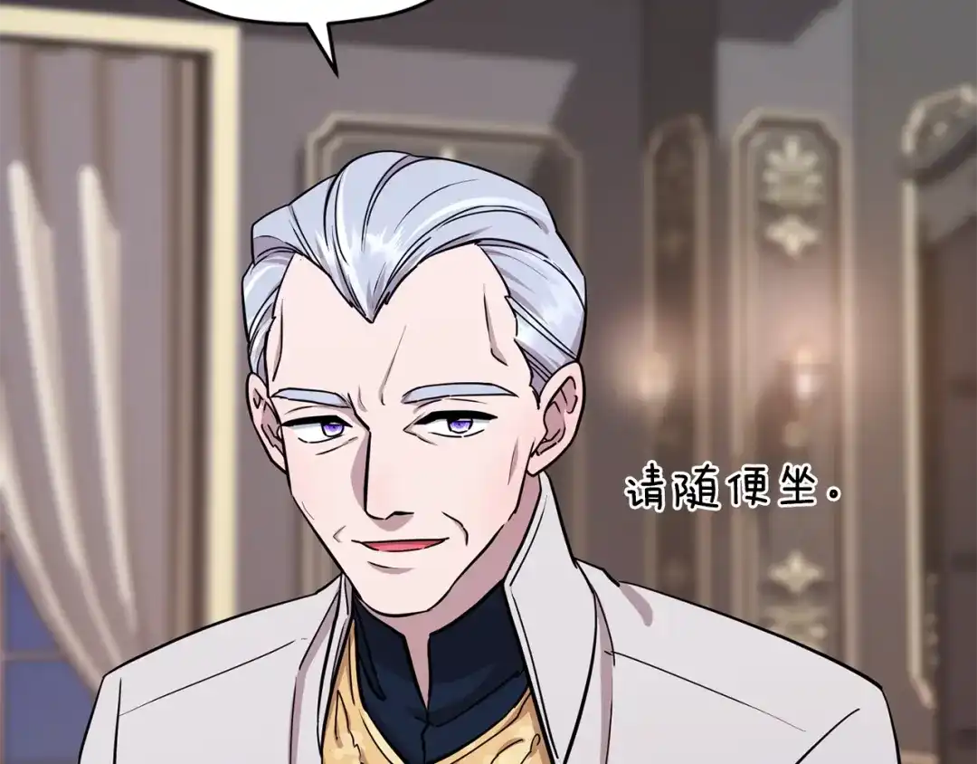 《精灵王女要跑路》第103话 情况不妙 第158页