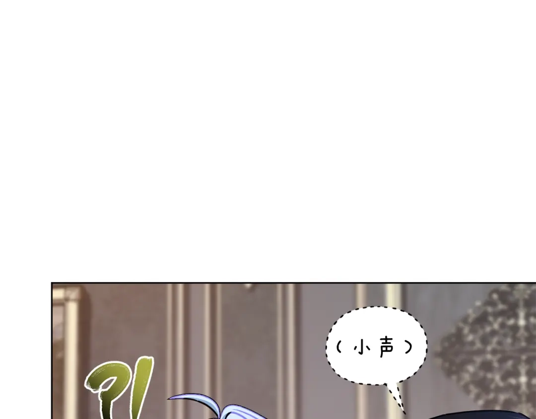 《精灵王女要跑路》第103话 情况不妙 第183页
