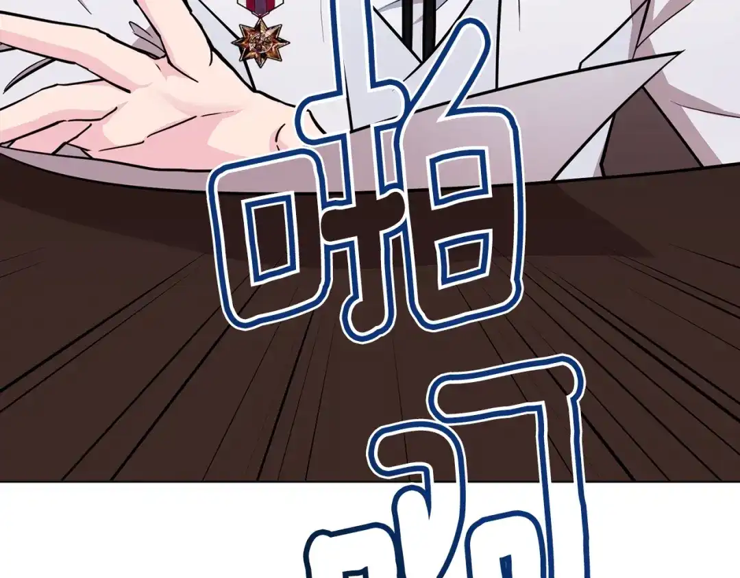 《精灵王女要跑路》第103话 情况不妙 第179页