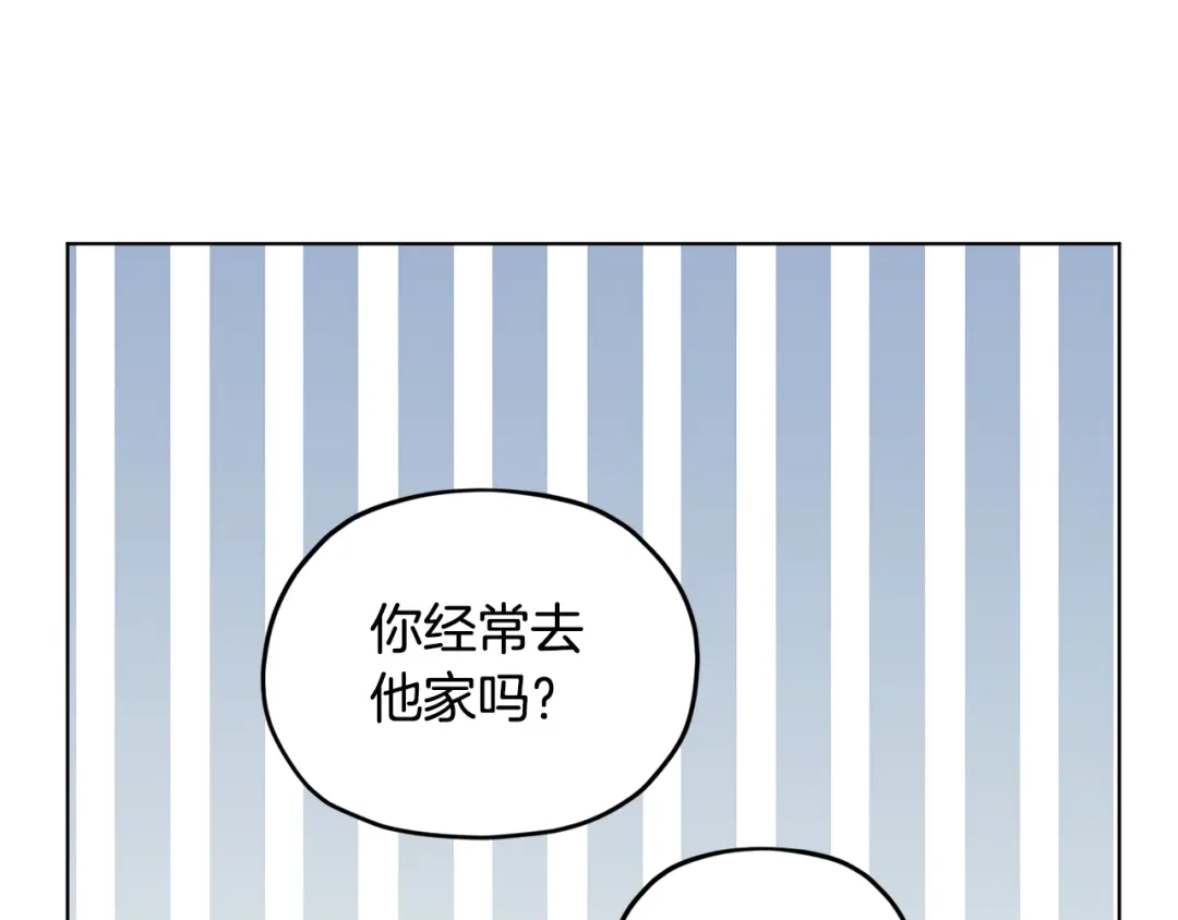 《精灵王女要跑路》第103话 情况不妙 第122页