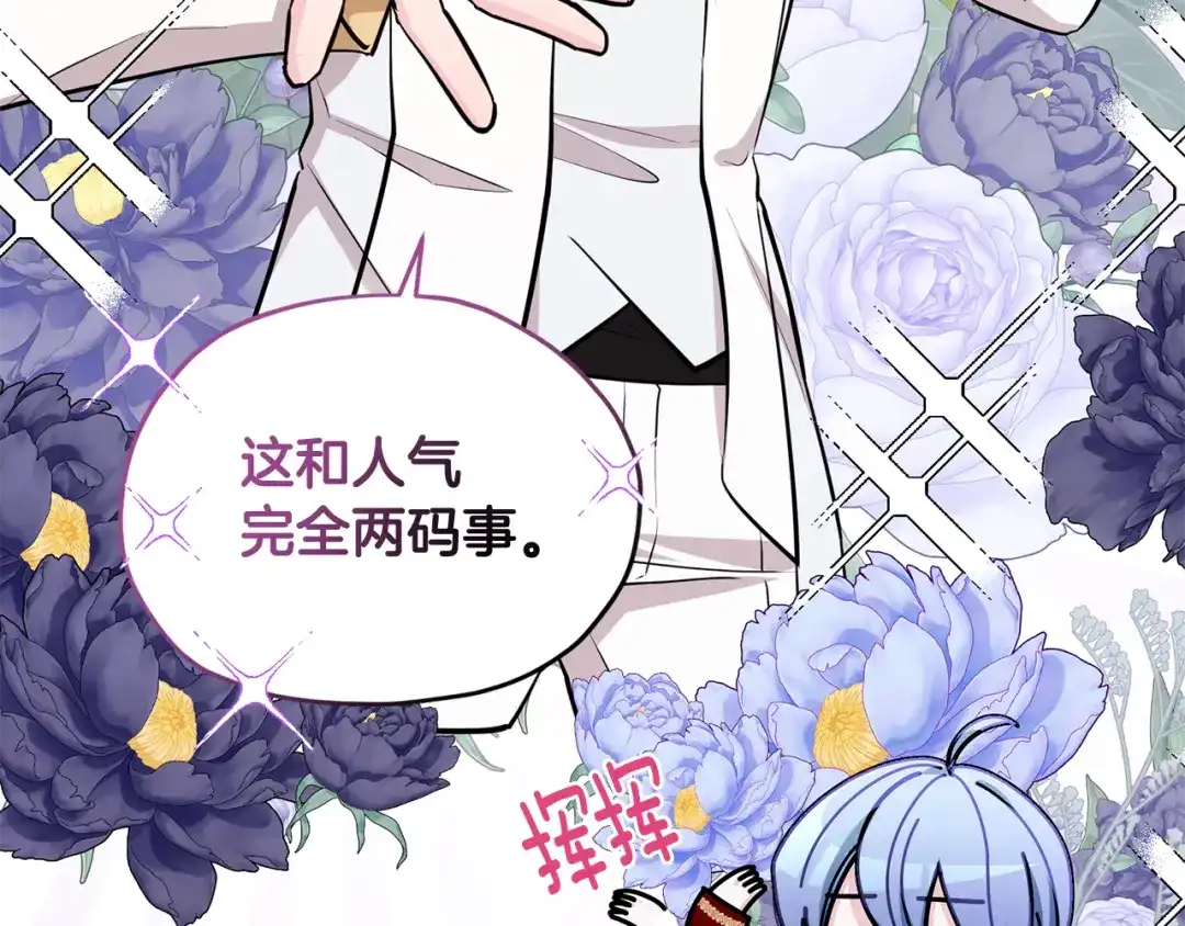 《精灵王女要跑路》第103话 情况不妙 第35页